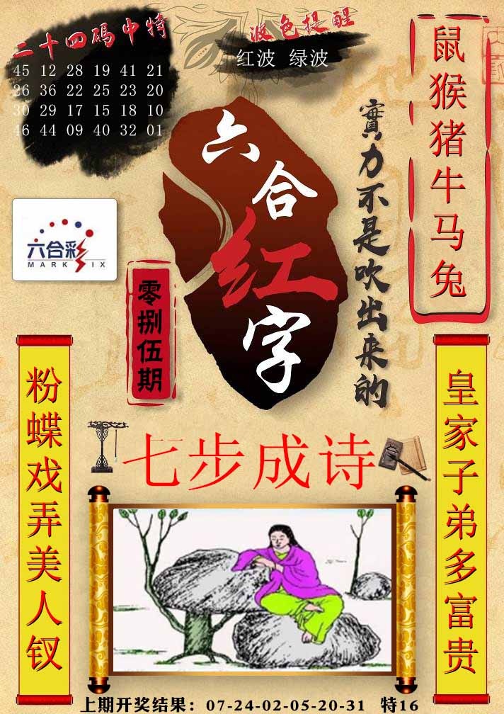 085期六合红字[图]